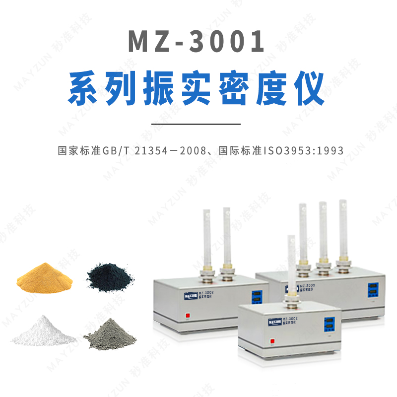 ๦ ʵܶȲⶨǣӡܣͺţMZ-P3001MZ-P3002MZ-P3003